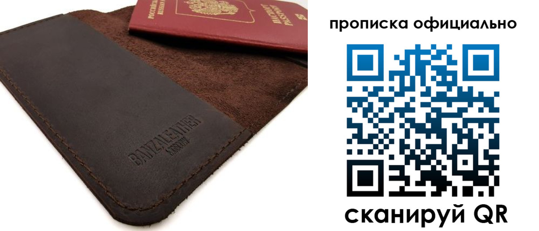прописка поиск в Волоколамске