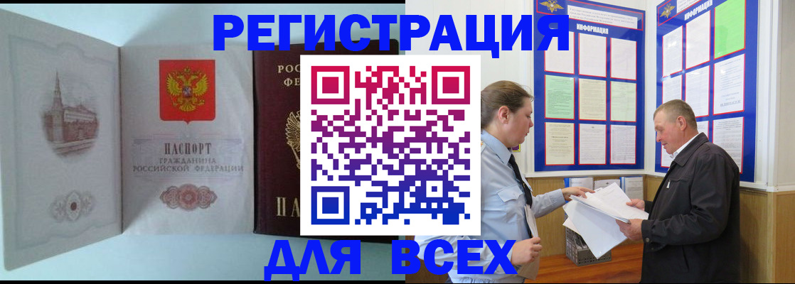 временная регистрация купить в Волоколамске