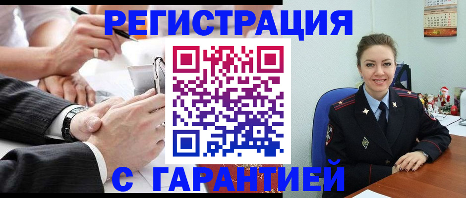 прописка 2025 в Волоколамске