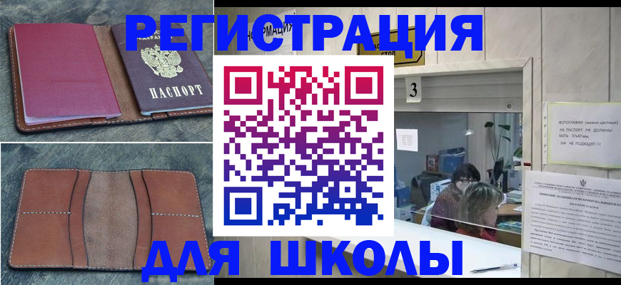 временная регистрация надежно в Волоколамске